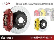 【CS車宮車業】BREMBO-後 GT4 卡鉗 搭 380x28 浮動式雙片煞車盤 Ferrari-總代理 豐年俐公司貨