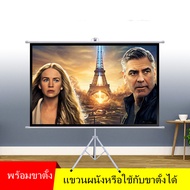 100 นิ้ว 16:9 size 2210mm x 1250mmจอโปรเจคเตอร์ พร้อม ขาตั้ง จอโปรเจคเตอร์ projector screen จอโปรเจค