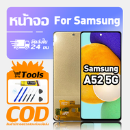 ทํางานร่วมกับจอภาพ LCD Samsung A52 5G เข้ากันได้กับรุ่น samsung a52 5G A526B เครื่องมือฟรีหน้าจอทดสอ