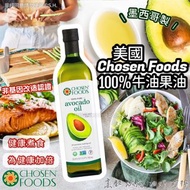 預購(截單03月09日)-墨西哥製Chosen Foods 100%純牛油果油1L