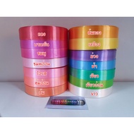 Ribbon Size 3 Bell Brand (50 Yards)