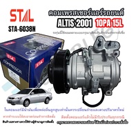 คอมแอร์ TOYOTA Altis2001 10PA15L มูเล่ย์ 6ร่องฟัน (STAL-6038N) คอมเพรสเซอร์แอร์ อัลติสหน้าหมู Compr