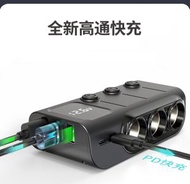 SUMILABEL - 新款 1拖三 120W USB 車用快充 充電器 (USB x3 , TYPEC x2, 點煙插x3) - 平行進口