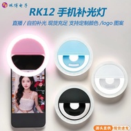 R RK12 Mobile Phone Fill Light led Selfie Beauty Live Fill Light usb Round Charging Mobile Phone Fil
