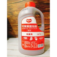 Kagome Ketchup (For Fast Food)