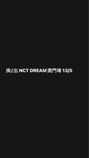 Nct dream 澳門演唱會 14/5