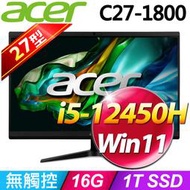 小冷筆電專賣全省~ACER Aspire C27-1800 All-in-One 液晶電腦