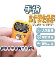 手指計數器 念佛計數器 人數統計 數字理貨器 電子計數器 盤點 佛教 橙色