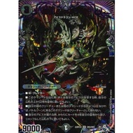 Duel Masters 22RP2X OR2/OR2 (Over Rare) Jabrad, Wicked Dragon *ReadDescription*