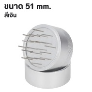 Coffee Needle Tamper S แทมเปอร์เข็ม เกลี่ยผงกาแฟ 51mm.
