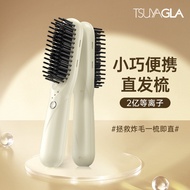 Tria Hair Straightening Brush Plasma Curling and Straightening 2-in-1 Lazy Artifact Curling Inner Bu