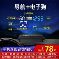 導航電子測速限速通用汽車車載hud抬頭顯示器投影多功能顯示儀