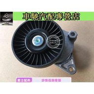 台灣現貨適用于賓士W211 W220 W203發動機皮帶漲緊輪E240 S350 C200漲緊器