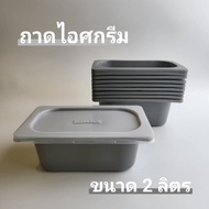 1/4 Plastic Ice Cream Tray With Lid Made Of LDPE Food Grade Tough And Cold Resistant.