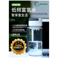 💧【2025 Hot-Selling】Low-Frequency Hydrogen Water Bottle｜Portable H2 Generator｜Anti-Oxidation・Cell Ene