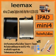 หน้าจอ LCD และชุด Digitizer สำหรับ iPad Mini 4 A 1538 A1550 ไขควง+กาว+สายUSB