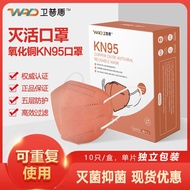 WPD COPPER OXIDE 5 PLY KN95/KF94  REUSABLE FACE MASK 10pc KN95/KF94 10只氧化铜口罩