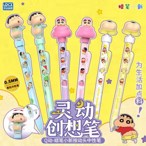 LDCX Crayon Shin-chan Fidget Pen Blind Box 0.5mm Black Ink Rotating Decompression Gel Pen Student Sc