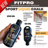 Fitpro Liquid Chalk ช็อกเหลว ช็อกกันลื่น สำหรับออกกำลังกาย Lifting ฟิตเนส ปีนเขา