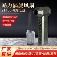 Powerful Turbo Fan Handheld Outdoor Camping Portable Handheld Fan Dust Blower Brushless Storm Turbo 