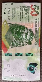 香港滙豐銀行 50 港幣紙幣