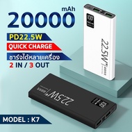 Power Banks 20000 mAh แท้100% 22.5W ชาร์จเร็ว มีช่องTypeC แบตเตอรี่สำรอง พาวเวอร์แบงค์ huawei เพาเวอร์แบงค์  Fast Charging