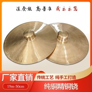 Fine Copper Cymbal Pure Copper Cymbal 27 30cm33 35cm 38 Gong Drum Cymbal Lion Dance Cymbal Waist Dru