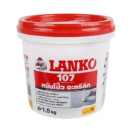 หมันโป๊ว  LANKO รุ่น LK-107 ขนาด 1.5 กก. สีขาว LANKO LK