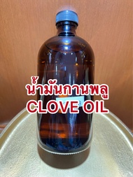 น้ำมันกลิ่นกานพลู CLOVE OIL บรรจุขวดละ1ปอนด์ราคา800บาท
