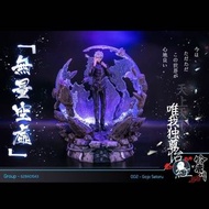 咒術迴戰 五條悟 GK 無量空處