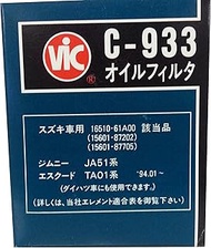 EIKEN C-933 Oil Filter VIC Full Flow Filter