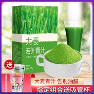 [Green Juice Weight Loss] Barley Green Juice Barley Leaf Flour Ant Insect Seed Flour Nongbi Green Ju