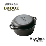 Lodge 10" 雙層鑄鐵鍋 荷蘭烤箱 Cast Iron Double Dutch Oven L8DD3INT