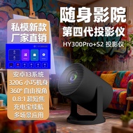 2026New HY300Pro+Projector Android4K Wireless HD Office Mini Home Outdoor Portable Car Projector