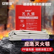 家用火警逃生氈  救援滅火氈  滅火毯 車用滅火毯 防火 阻燃耐高溫 廚房滅油火 玻璃纖維滅火毯 隔熱逃生滅火毯 防火救生毯通過國標標準  阻燃 滅火毯 滅火布 1.2×1.8m 20394