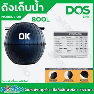 ถังบำบัดน้ำเสีย ถังแซก ถังแซด รุ่น OK ขนาด 800ลิตร 1000ลิตร แถมฟรี ท่ออ่อน 2 ชิ้น และหัวเชื้อจูลินทร