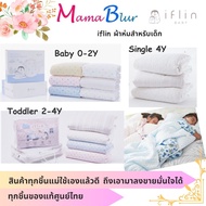 แท้ศุนย์ไทย Iflin Baby ผ้าห่มสำหรับเด็ก