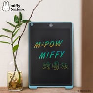 MIPOW Miffy 米菲兔 13吋電子手寫塗鴉繪圖板 電子紙