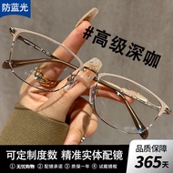 超轻纯钛咖色半框眼镜女近视可配高度数素颜神器小框小脸眼睛镜架Ultra light pure titanium coffee colored half frame glasses suitable f