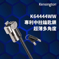 【Kensington】NanoSaver™ 電腦鎖(K64444WW)