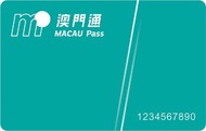 銷售版澳門通卡