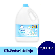 (ขวดแกลลอน) D-nee น้ำยาปรับผ้านุ่มเด็ก ดีนี่ นิวบอร์น แบบแกลลอน (ขนาด 2800 มล.) น้ำยาปรับนุ่มdnee ขอ