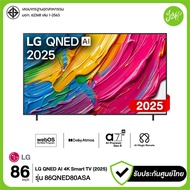 [จัดส่งเฉพาะ กทม./ปริมณฑล]LG ทีวี 86" QNED AI 4K Smart TV 86QNED80 รุ่น 86QNED80ASA AI Magic Remote 