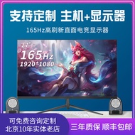 Computer Monitor 24/27 Inch 32 Screen Display 144Hz E-Sports Game 2K Curved Screen Desktop Monitoring