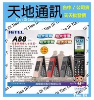 《天地通訊》【可寄送】AiTEL A88 雙4G 全功能語音王 大螢幕/大字體/大音量/大按鍵 全新供應