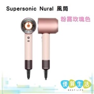 dyson - [ 598969 ] HD16 Supersonic Nural 風筒 粉霧玫瑰色