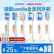 ZSPRING Adapt to usmile Electric Toothbrush Head P10 Universal Y10/Y1/Y4/Y5y30/y20 Smile Plus