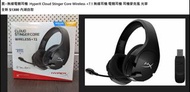 無線電競耳機 HyperX Cloud Stinger Core Wireless +7.1 無線耳機 電競耳機 耳機麥克風