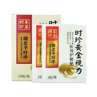 Shizhen Materia Medica Shizhen Gold Vision Medical Eye Patch (Bagged) Hubei Li Shizhen 7.20