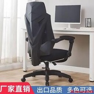 促銷】電腦椅 電競椅 辦公椅 會議椅 書桌椅 透氣網布舒適久坐不累可躺人體工學椅 辦公椅子  ~